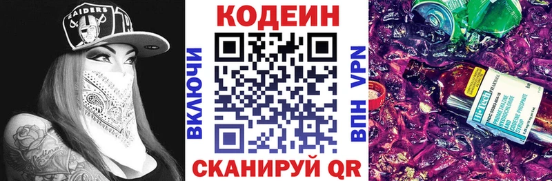 Купить где Лукоянов Кодеин напиток Lean (лин)