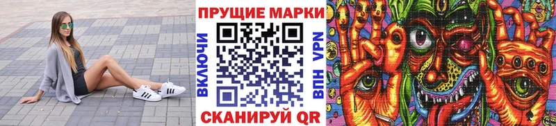 Наркотические марки 1,8мг Лукоянов